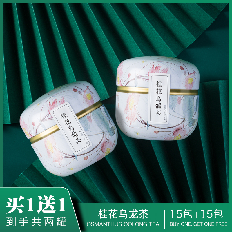 Osmanthus oolong tea bag tea flower tea combined flower and grass tea cold tea bag bubble water to drink osmanthus dry triangle tea bag