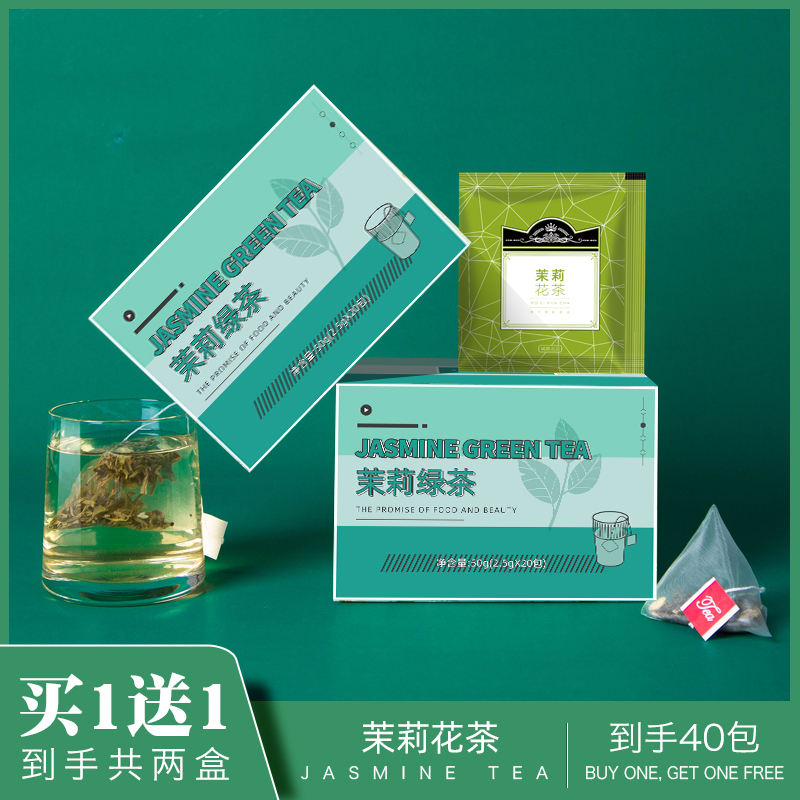 Jasmine tea small package green tea 2020 new tea strong flavor tea cold brew tea bag tea non-premium tea bag