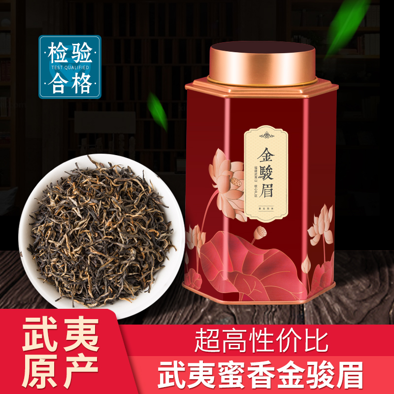 Golden Jun Eyebrow Tea Zhengshan Small Black Tea 2022 New tea Wuyi Intense Aromas of Fragrant Gold Toshio Canned Bulk Tea