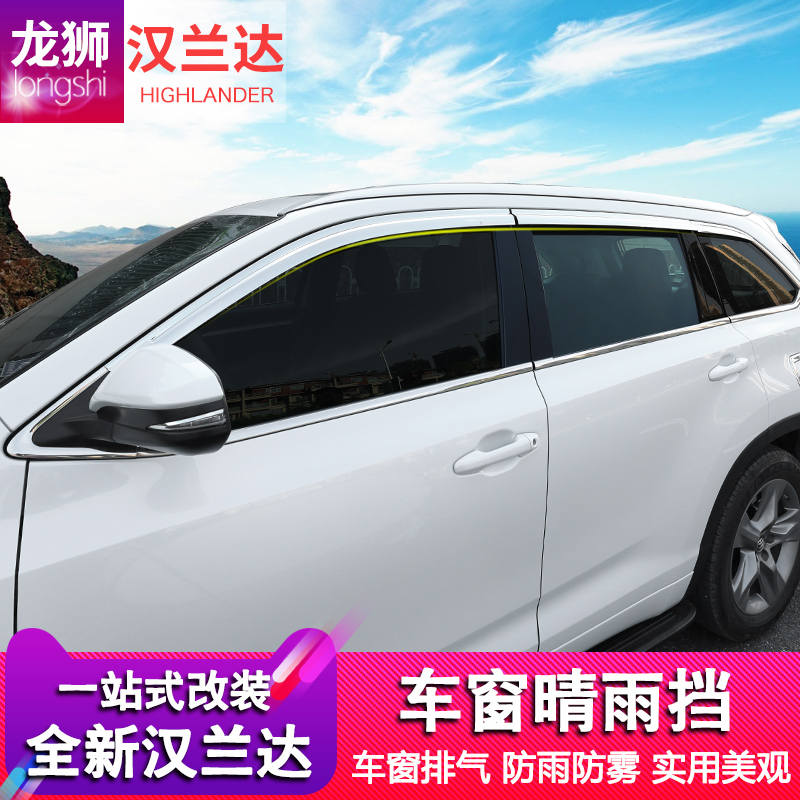Dedicated to 15 -21 hanlanda sunny rain cover Toyota Hananda car supplies retrofit look car Canopy Rain board