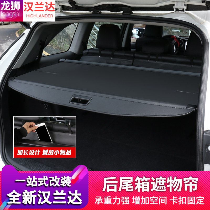 09-2021 Highlander cover curtain Trunk cover curtain Tail box partition interior modification car supplies