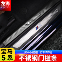 18-21 BMW 5 series threshold strip 525li530le530li interior modification welcome pedal decoration supplies