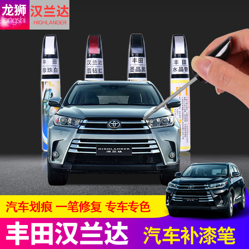 Suitable for Toyota Hanranda Tonic Lacquer Pen Change Decoration Suit Paint Repair Car Scraped Mark Restoration Pen