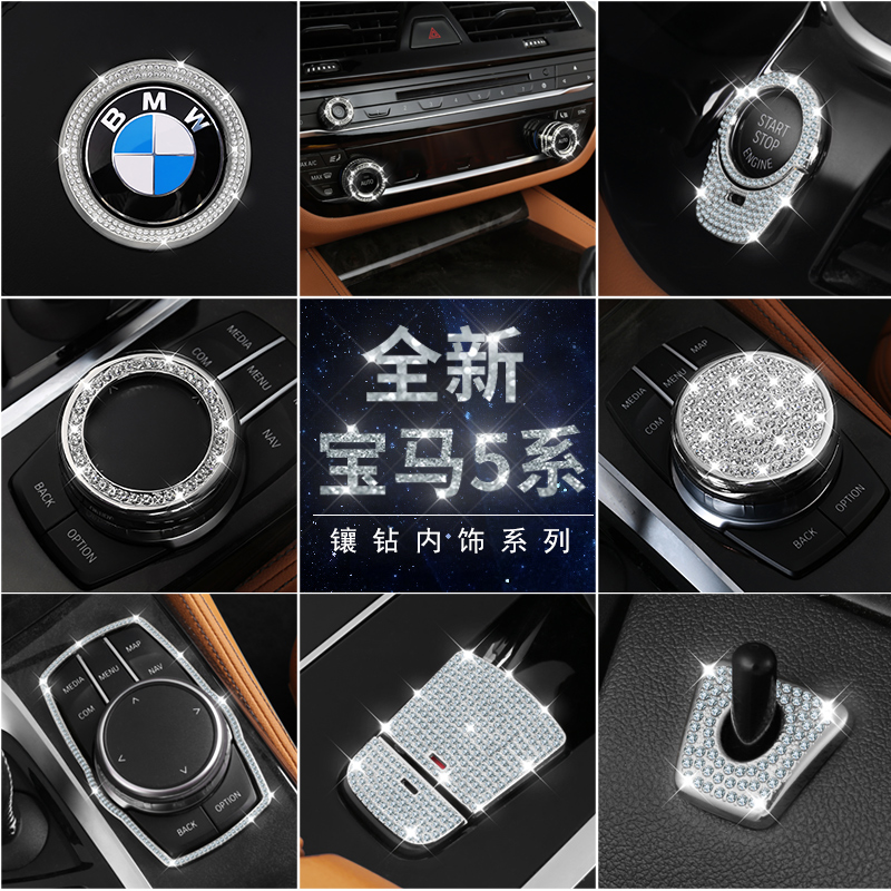 18-21 BMW5 series air conditioning knob inlaid with diamond ring 525li530li530le interior decoration supplies