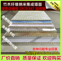 Bamboo and wood fiber integrated wall wall gusset wall panel Integrated wall panel Wall panel Wall hoardingnon PVC stone plastic