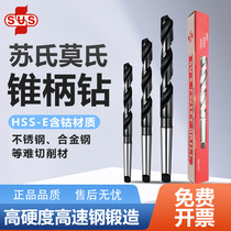 Taiwans SUS sushi cone handle diagonal handle iron with high speed steel twist drill bit 5 8 10 15 18 20 20 24 drill