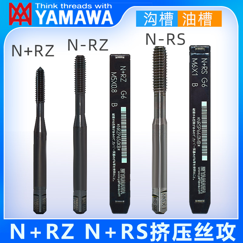 Original imported YAMAWA extrusion screw tap N RSRZm3m4m6 stainless steel No. 45 steel with extrusion screw tap screw tap