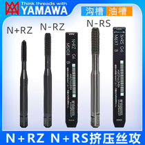 Original IMPORTED YAMAWA Extruded Wire Cone N RSRZm3m4m6 stainless steel No. 45 steel with extruded silk cones tap