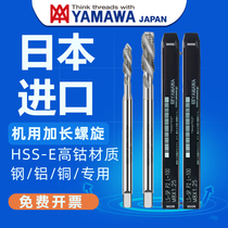 YAMAWA JAPAN IMPORT MACHINE WITH LENGTHENED FIRST END 100L150L WIRE CONE M2456810 LONG HANDLE ALUMINUM WITH SCREW THREAD