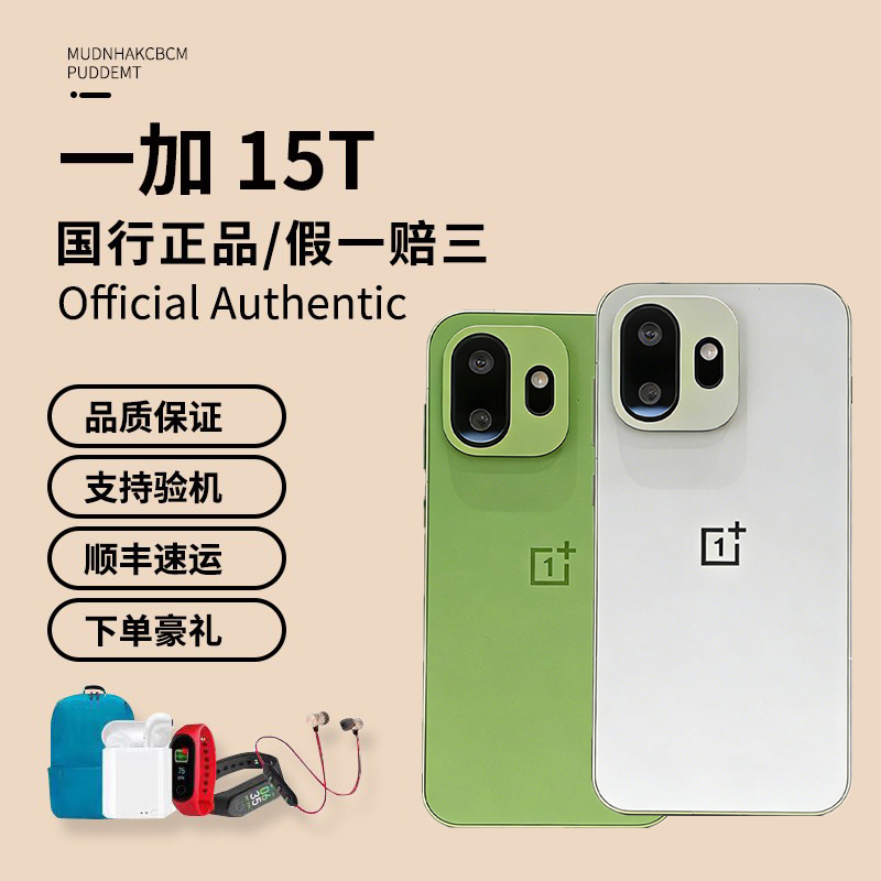 OnePlus Oneplus 15t Series New Product, Fifth Generation Snapdragon 8 Extreme, Small-Screen Flagship Gaming Phone