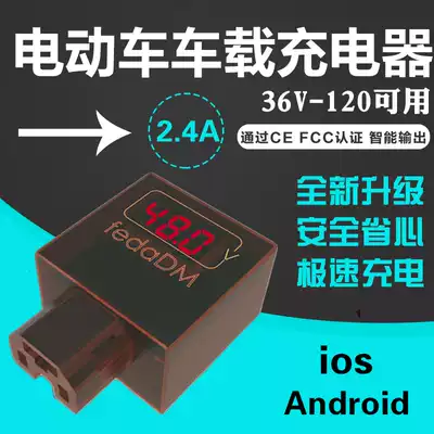 电动车充手机充电器电瓶车带电池电压表指示器usb电量显示计三轮