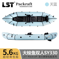 LST-Kayak Big Pike Grass Boat Double Adventure Backpack Fishing Boat Portable Inflatable Rubber Boat 330cm