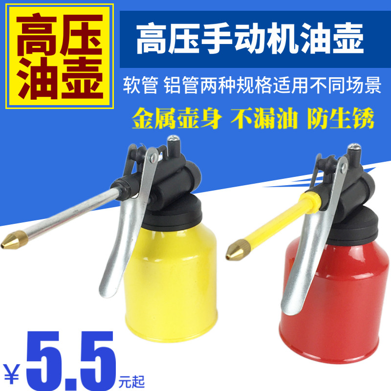 手动高压机油壶注油壶瓶长嘴齿轮油加注器喷壶注油器润滑油壶软管