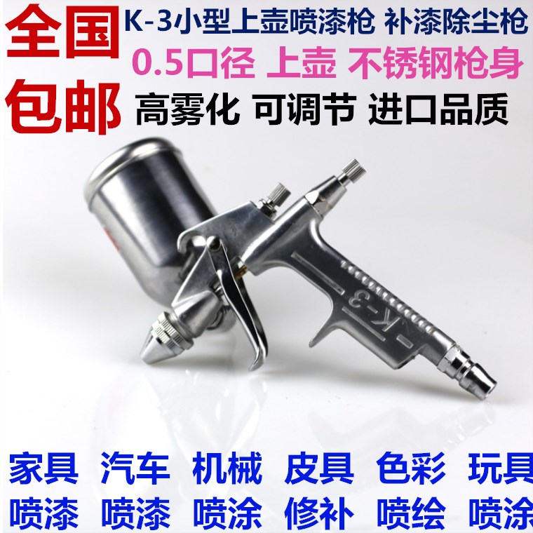National small spray gun K3 spray gun 0 5 calibre leather repair spray gun small area repairs K3 paint gun