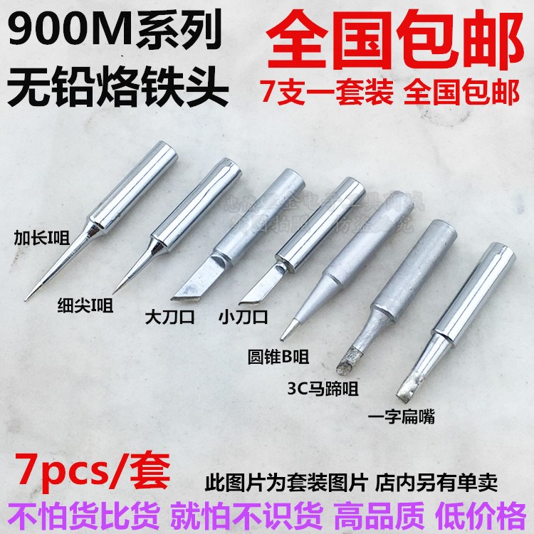 936 branded iron head internal heat thermostatically branded tip Mouth horseshoe shaped knife head electric soldering tip electric welding head electric soldering head