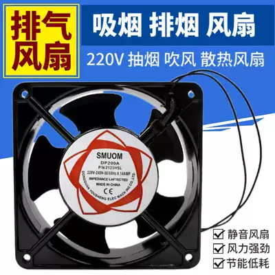Smoking blowing exhaust fan small fan 220V soldering iron solder smoke exhaust smoking machine Industrial grade all-metal small fan