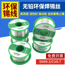 Highlights High-purity lead-free solder wire environmentally friendly tin wire containing pine incense core electric soldering wire soldering wire solder tin wire