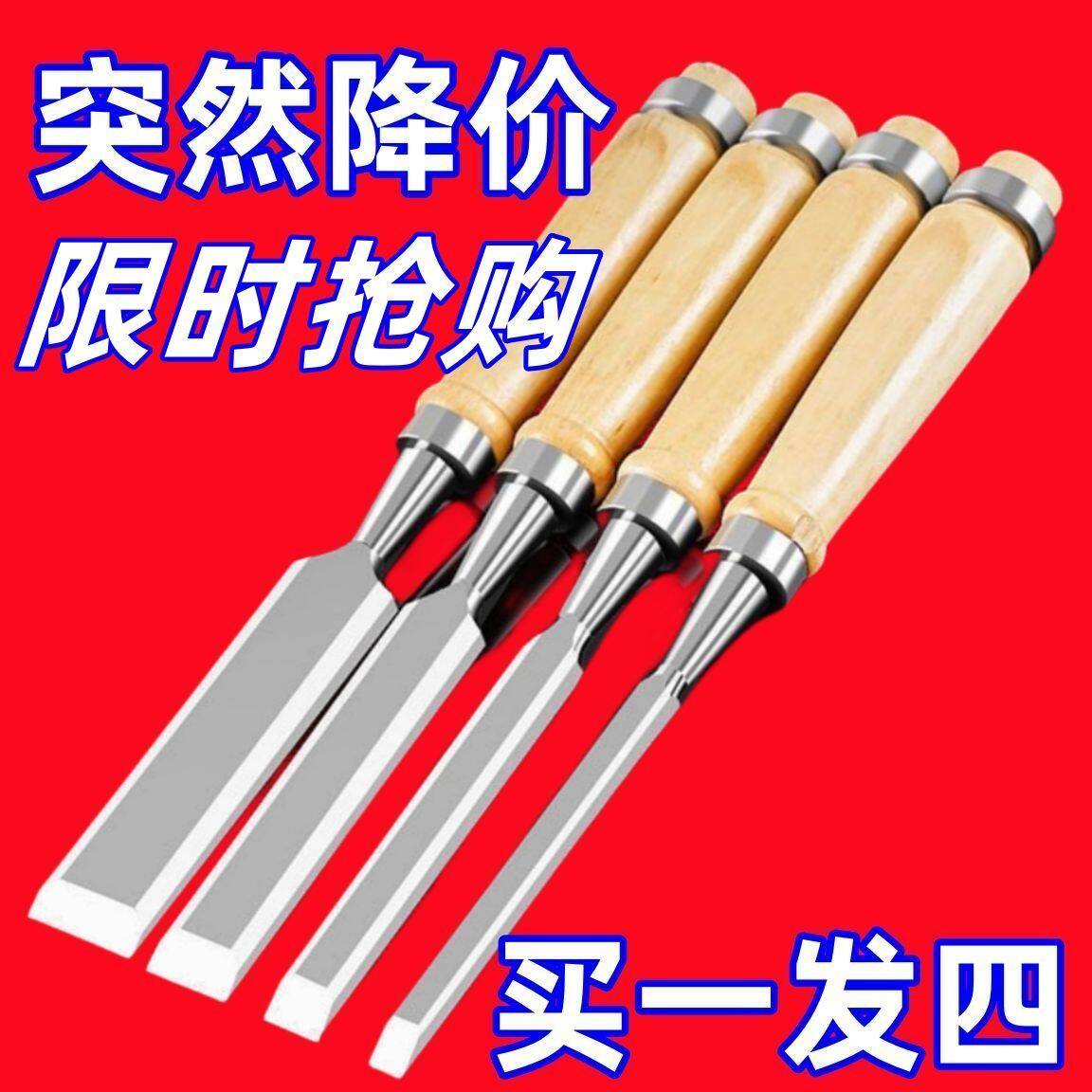 【在庫処分セール】木工用ノミ、特殊鋼合金鋼工具、木製ハンドル付き木製ノミ、鋼製ノミ、大工用平ノミ、平ノミ。