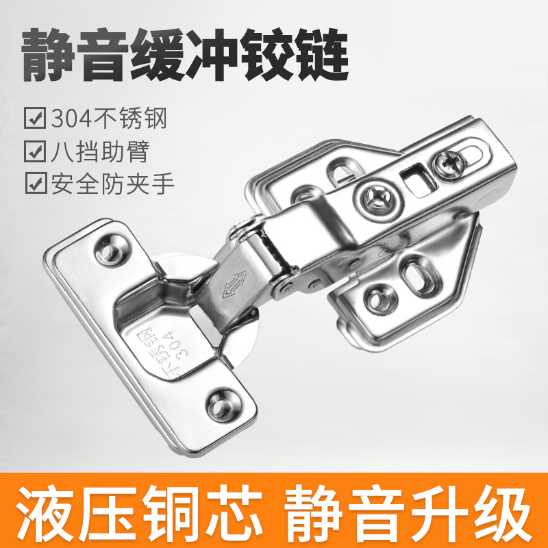 304 stainless steel damping hydraulic buffer hinge spring aircraft hinge integral closet cabinet door hardware hinge folding household