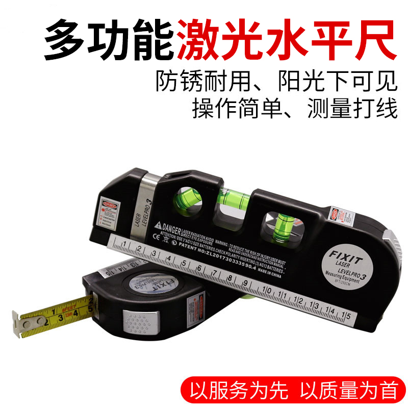 Level ruler high-precision infrared fan small aluminum alloy solid anti-fall balance strong magnetic laser home level