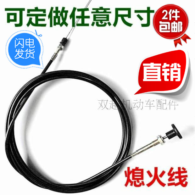 Retrofitted with excavator harvesters Motor truck Flameout Wire Fire Extinguishing Wire Manufacturer Customized Air Door Raso Steel Rope 