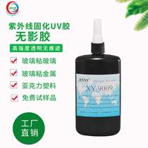 9009uv glue solder joint protective glue circuit board transparent covering glue glass plastic shadowless glue factory direct sales