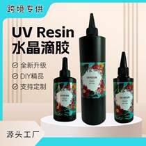 Amazon UV crystal glue transparent DIY handmade resin glue UV glue foreign trade shadowless glue factory