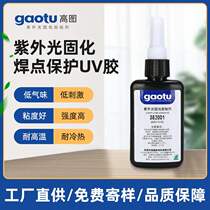 Component fixed solder joint protection UV glue GAOTU352001 hot and cold shock resistant UV curing glue