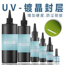 Sakura diy uv sealing bright oil heat shrinkable sheet clay sealing transparent Guka wear-resistant and scratch-resistant bright crystal plating