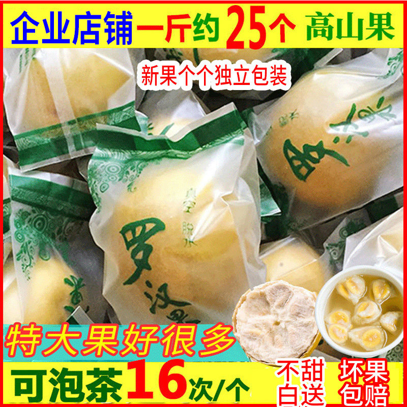 Guangxi Guilin specialty golden luo han guo special grade dried fruit 1 kg bulk low temperature dehydration independent small package large fruit