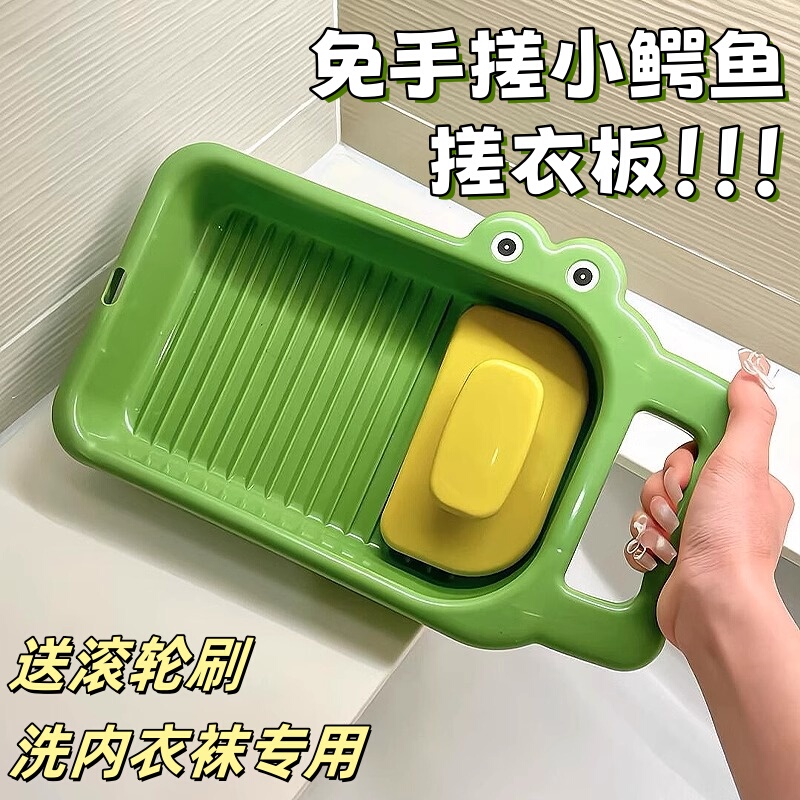 New Crocodile-Shaped Rolling Washboard, a Lazy Person's Sock Washing Tool, Underwear Scrubbing Board, Simple for Student Dormitories