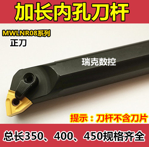 Lengthened inner hole knife lever S32R-MWLNR08 numerical control inner circle car knife boring knife machine clamp lathe tool