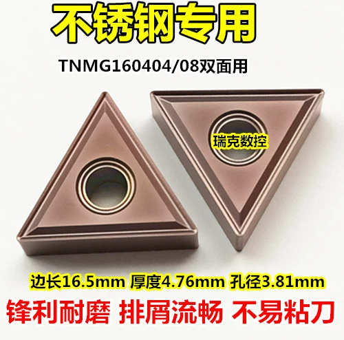 Специальное лезвие с ЧПУ из нержавеющей стали TNMG160404MS Внешнее круглое круглое треугольное лезвие внутри отверстия 镗 лезвие
