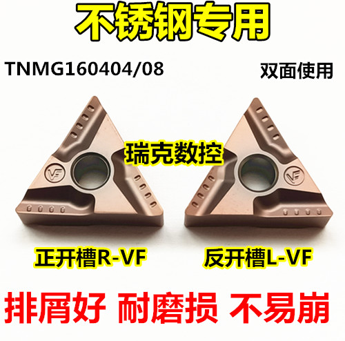 Numerical control blade triangular slotted head stainless steel special TNMG160404 08R-VF external round car cutter head