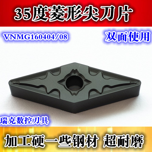 Numerical control blade tip knife knife grain VNMG160408-RM lathe outer round inner hole rhomboid alloy car knife blade head