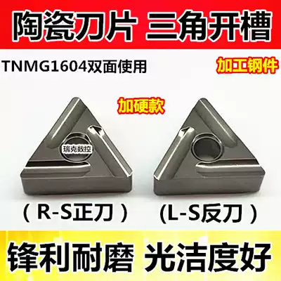 CNC blade triangular slotted metal ceramic knife particle TNMG160404R L-S outer circle inner hole turning tool