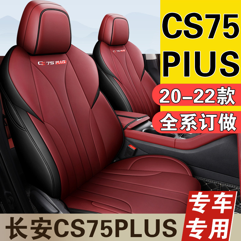 Changan cs75plus seat cover special all-inclusive seat cover 20 21 2022 Four Seasons General Motors cushion cover