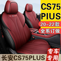 Long An cs75plus seat cover special full package seat 20 20 21 2022 2022 seasons universal car cushion cover