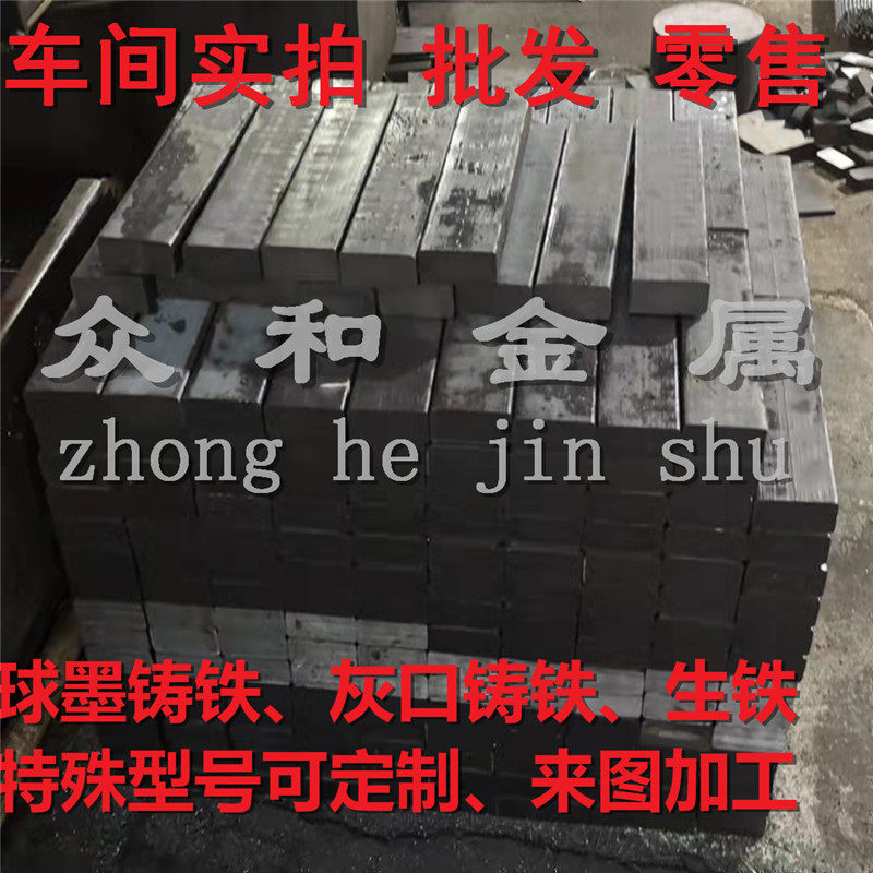 Main Camp QT700-2 DUCTILE CAST IRON Cast Iron Ware QT700-2 Cast Iron Bar Cast-iron Plate No Gas Bore Sand Eye