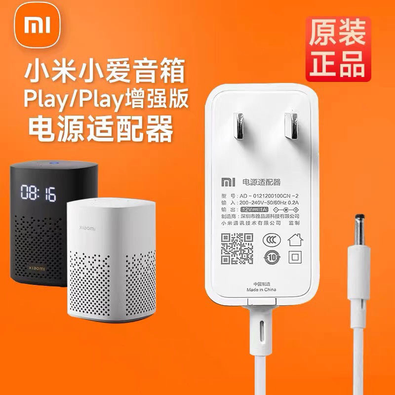 Redmi Xiaoai Touch Screen X08C Smart Speaker 12V1A1.5A Original Xiaomi Pro8 Power Adapter