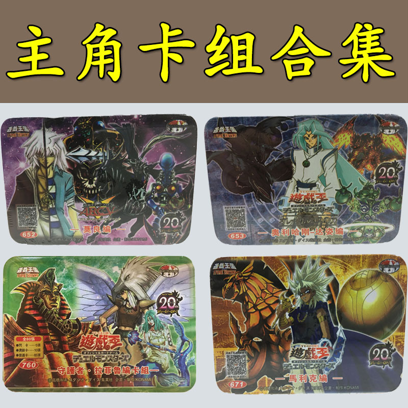 Muto Yu-Gi-Oh! Cards/Sea Horse/Pegasus/Malik/Tokoyami/Morinaga/Orihagane Card Deck