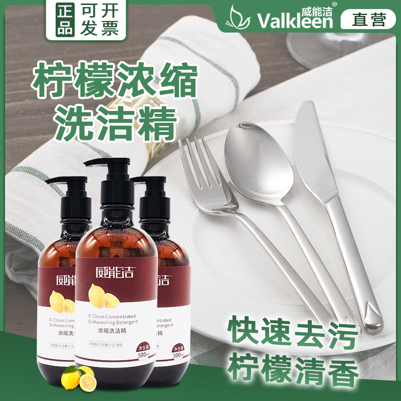 Concentrated detergent lemon fragrance household dishwashing liquid fruit and vegetable decontamination detergent does not hurt hands buy one get one free