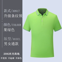 Элитная зеленая рубашка