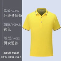 Элитная желтая рубашка