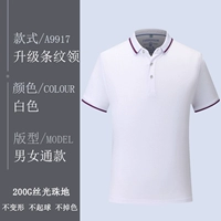 Элитная белая рубашка