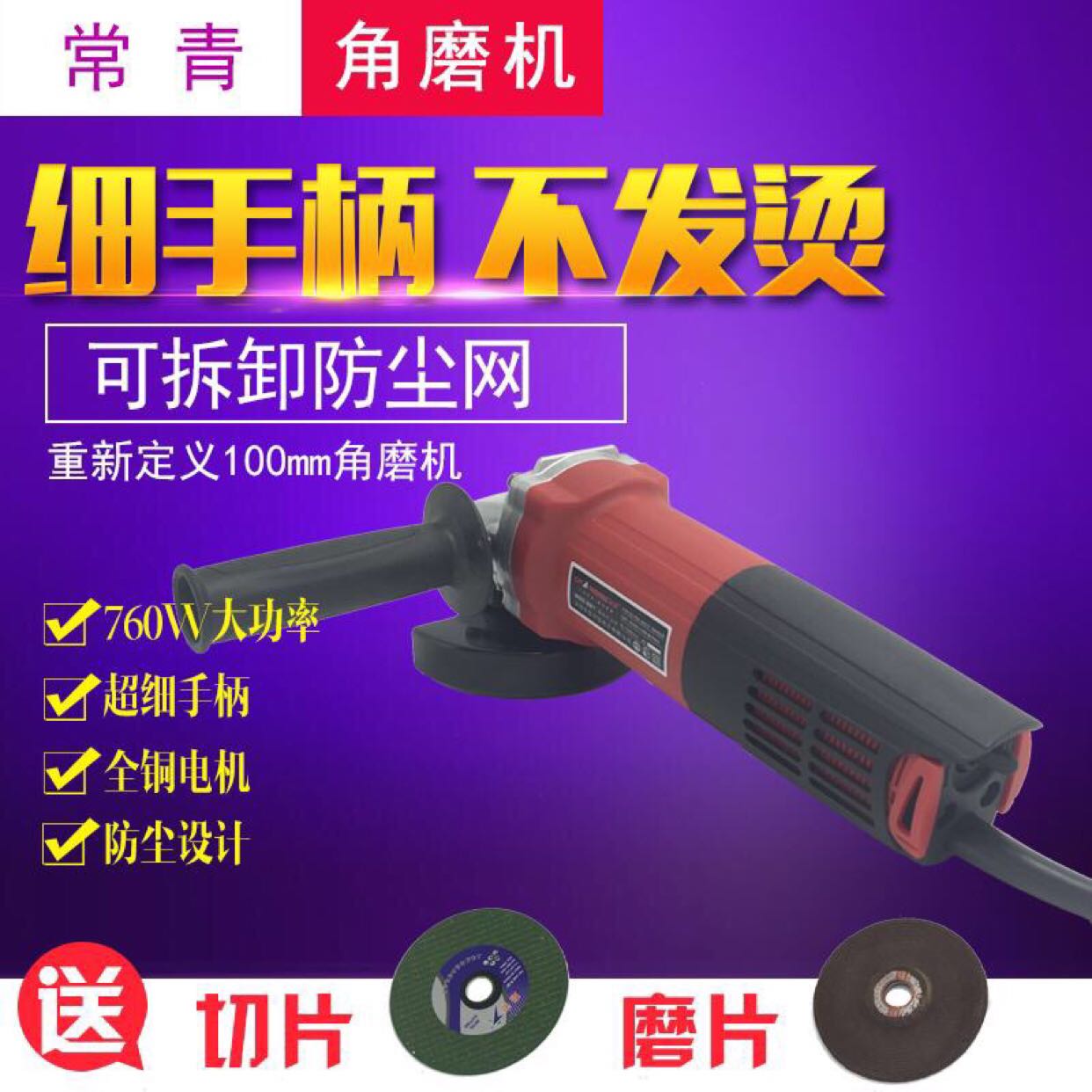 Evergreen 821 grinding machine angle grinding wheel household grinding machine with hydroelectric slot polishing tool