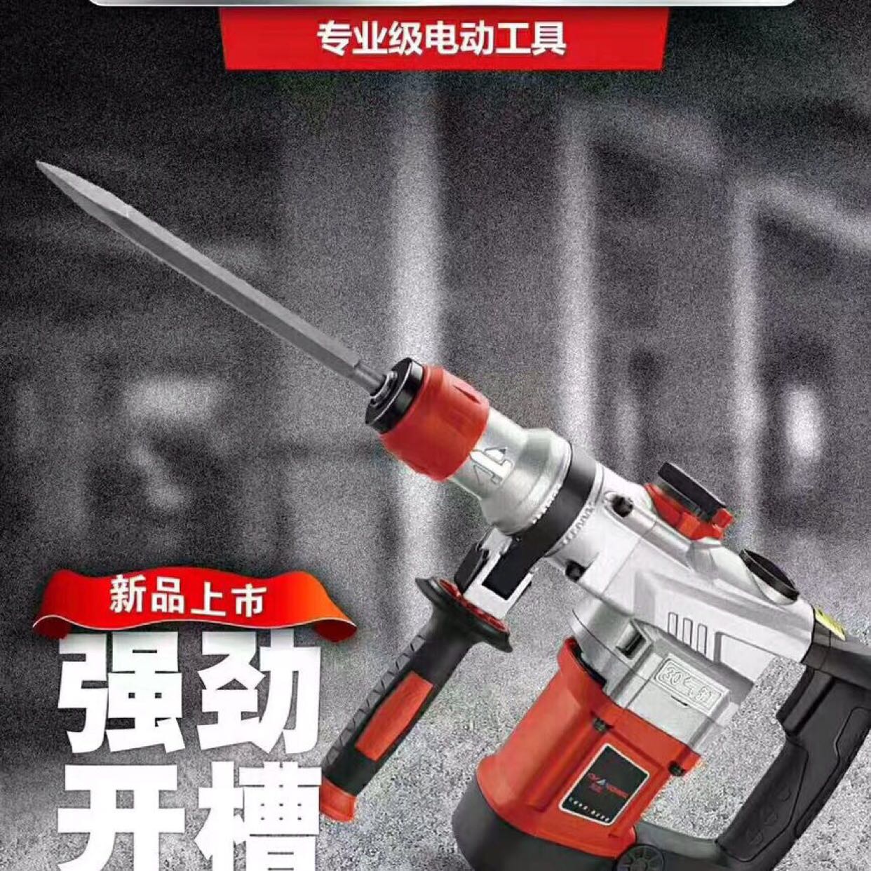 Jinkeman evergreen G853PT electric hammer pick 30 cylinder high-power multi-functional concrete industrial grade power tool