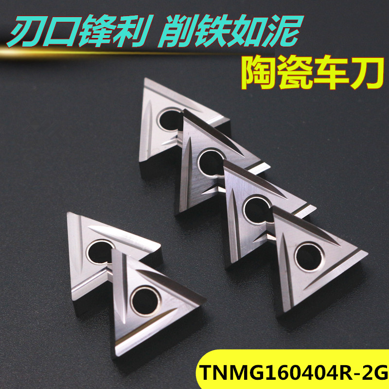 Numerical Control Lathe Cutter Outer Round Car Knife Grain Ceramic Blade Triangular Inner Hole Car Knife TNMG160404RSTN60
