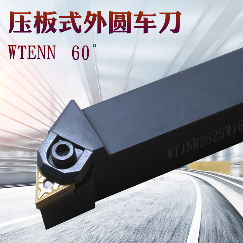 Numerical control lathe cutter Triangle large press block composite outer circle 93 degree knife lever machine clamp knife row WTJNR2525M16