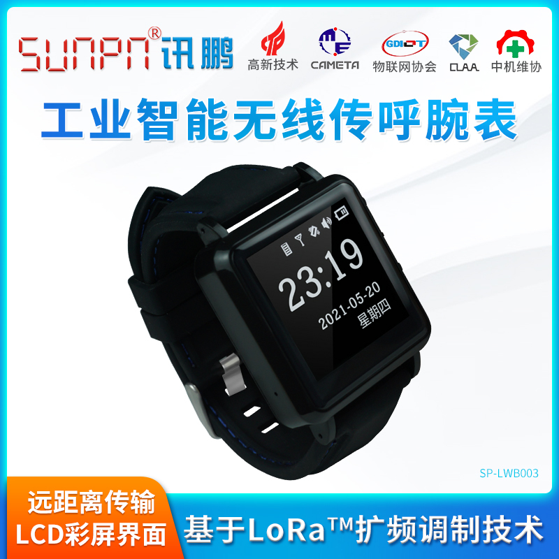 Industrial Lora Wireless Waterproof Wristwatch Secondary Development Shock Alarm Watch Bracelet Factory Safety Light Call System Industrial Lora Wireless Waterproof Wristwatch Secondary Development Shock Alarm Watch Bracelet Factory Safety Light Call System